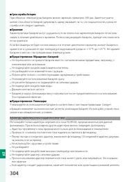 Страница 324