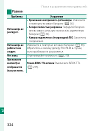 Страница 344