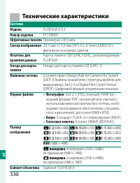 Страница 350