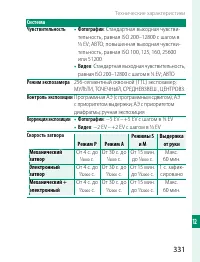 Страница 351