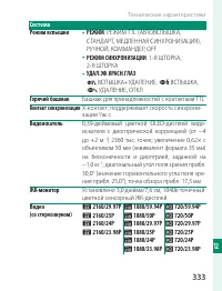 Страница 353