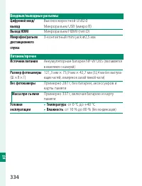 Страница 354