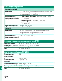 Страница 356