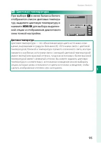 Страница 111