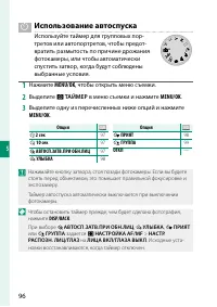 Страница 112