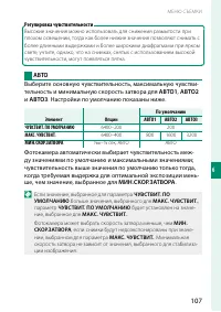 Страница 123