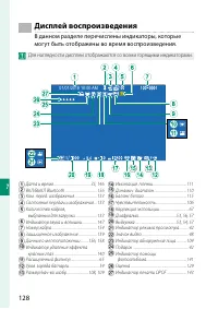 Страница 144