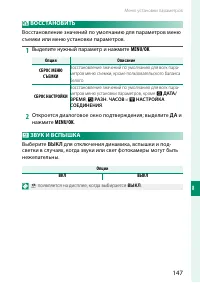 Страница 163