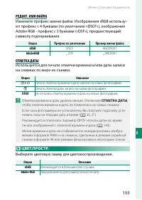 Страница 171