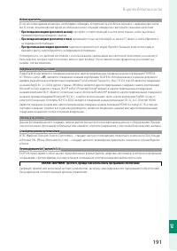 Страница 207