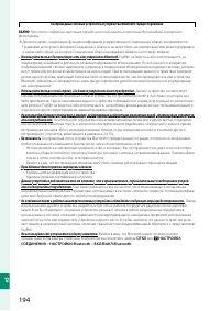 Страница 210