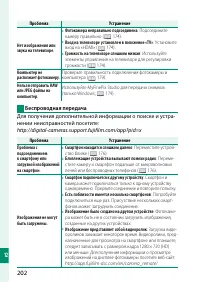 Страница 218