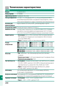 Страница 224