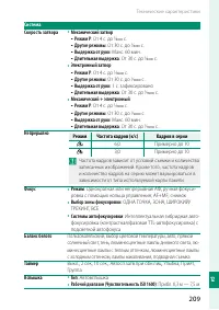 Страница 225