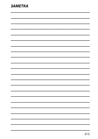 Страница 229