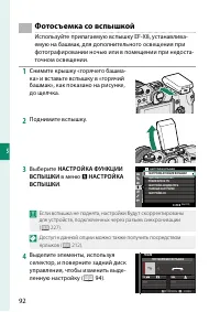 Страница 110