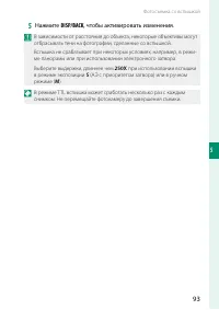 Страница 111