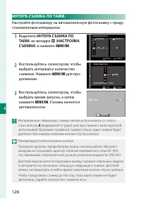 Страница 144