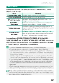 Страница 145