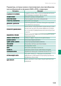 Страница 177