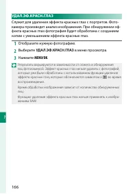 Страница 184