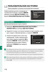 Страница 196