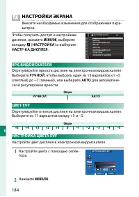 Страница 202