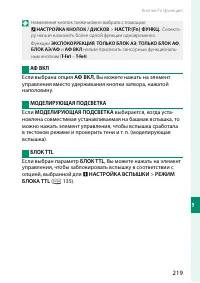 Страница 237