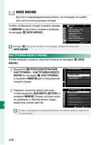 Страница 238