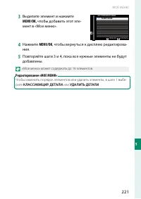 Страница 239