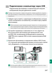 Страница 265