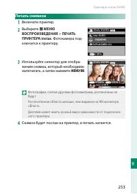 Страница 271