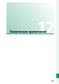 Страница 273