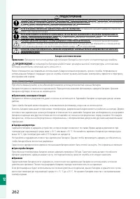 Страница 280