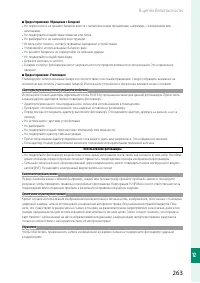 Страница 281