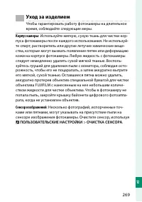 Страница 287