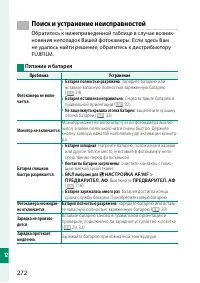 Страница 290