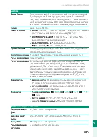 Страница 303