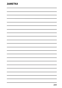 Страница 307