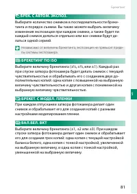 Страница 101