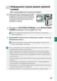 Страница 103