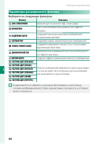 Страница 108