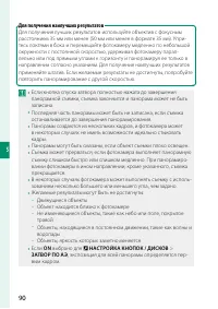 Страница 110