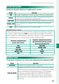 Страница 119