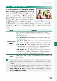 Страница 137