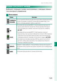 Страница 143