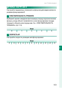 Страница 171