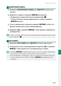 Страница 191