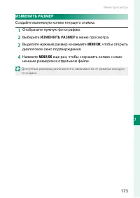 Страница 193