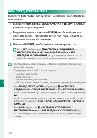 Страница 198